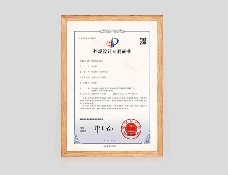 Utility model patent certificate E28