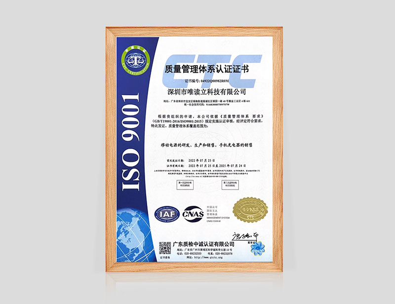 ISO9001证书